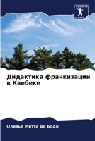 ????????? ??????????? ? ??????? (Russian Edition) 6207636856 Book Cover