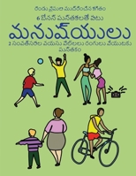 2 ????????? ???? ??????? ... ??ĳ (Telugu Edition) 1800148941 Book Cover