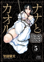 Nana and Kaoru: Black Label, Volume 5 1634425731 Book Cover