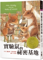 Mrs. Frisby and the Rats of NIMH 6267632865 Book Cover