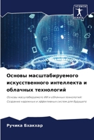 ?????? ??????????????? ... ?& (Russian Edition) 6207869370 Book Cover