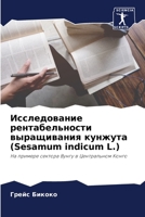Исследование рентабельности выращивания кунжута (Sesamum indicum L.): На примере сектора Вунгу в Центральном Конго 6206082342 Book Cover
