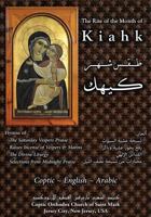 Kiahk: The Rite of the Coptic Month of Kiahk 1481232983 Book Cover