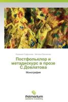 Postfol'klor i metadiskurs v proze S.Dovlatova: Monografiya 3659982679 Book Cover