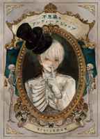 Welcome to the Peculiar Antique Shop: The Art of Makura Kurama 4756252788 Book Cover