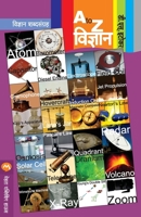 A to Z Vidnyan 8177668560 Book Cover