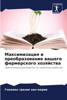 ???????????? ? ?????????????? ?????? ??? 6207918444 Book Cover