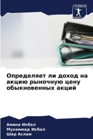 ?????????? ?? ????? ?? ... ???m (Russian Edition) 6206677729 Book Cover