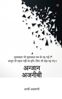 ?????? ?????? (Hindi Edition) 9354388477 Book Cover