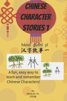 Chinese Character Stories: A Fun, Easy Way to Learn and Remember Chinese Characters B086G2JWT7 Book Cover