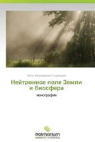 Neytronnoe pole Zemli i biosfera 3847393049 Book Cover