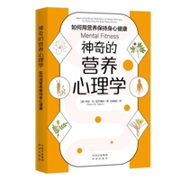 Mental Fitness 7500173830 Book Cover