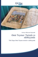 Əmir Teymur: Tarixdə və ədəbiyyatda: Türk Xaqnı Əmir Teymur tarixdə və ədəbiyyatda 6200610428 Book Cover