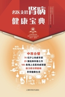 ????-?????? (Chinese Edition) 754783888X Book Cover