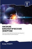 ?????? ????????????? ... (Russian Edition) 6207718364 Book Cover