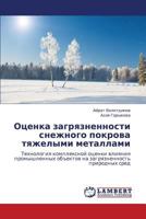 Otsenka zagryaznennosti snezhnogo pokrova tyazhelymi metallami: Tekhnologiya kompleksnoy otsenki vliyaniya promyshlennykh ob"ektov na zagryaznennost' prirodnykh sred 365932924X Book Cover