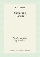 Border regions of Russia 5519401462 Book Cover