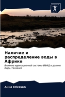 Наличие и распределение воды в Африке: Влияние ирригационной системы ИФАД в долине Киру, Танзания 6202741635 Book Cover