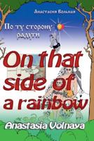 On that side of a rainbow 1986567044 Book Cover