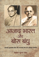 Azad Bharat Aur Bose Bandhu 9386231026 Book Cover