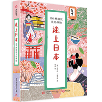Giappomania 7568062627 Book Cover