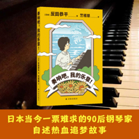 Play, My Music 7575301003 Book Cover