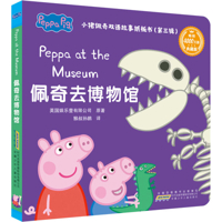 Paige Goes to the Museum 7570709462 Book Cover