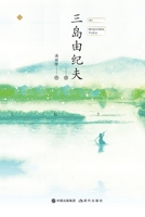 ?? (Chinese Edition) 7514390480 Book Cover