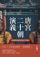 ???????(????????????) (Chinese Edition) 626740367X Book Cover