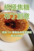 ???????? (Chinese Edition) 1835834183 Book Cover