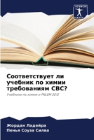 ????????????? ?? ??????? ?? ????? ??????????? CBC?: ???????? ?? ????? ? PNLEM 2012 (Russian Edition) 6207712498 Book Cover