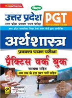 UP PGT ECONOMICS (H)-20 Sets PWB 9390883849 Book Cover