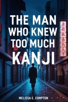 The Man Who Knew Too Much Kanji: The True Story Behind Tokyo Vice and the Journalist Who Lived It B0FFZBCJK2 Book Cover