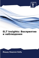 ELT Insights: ?????????? ? ?????????? 6207852419 Book Cover