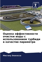 ?????? ????????????? ??????? ???? ? ????л 6206923088 Book Cover