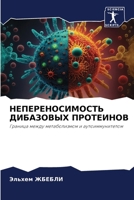 ??????????????? ????????? ?????????: ??????? ????? ???????????? ? ??????????????? (Russian Edition) 6207699270 Book Cover