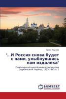 ...I Rossiya Snova Budet S Nami, Ulybnuvshis' Nam Izdaleka 3846546550 Book Cover