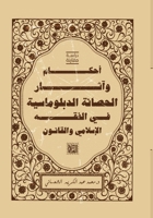 ????? ????? ??????? ??????????? ?? ????? (Arabic Edition) 9779942793 Book Cover