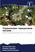 Управление городскими лесами: Пример города Сетиф (Северо-Восточный Алжир) 6205978296 Book Cover