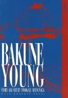 Bakune Young, Vol. 3 1591160014 Book Cover