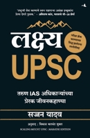 Lakshya UPSC (Marathi Edition) 935543474X Book Cover