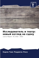 ????????????? ? ?????: ????? ?????? ?? ????? 6207748336 Book Cover