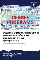 ?????? ????????????? ? ???????????????? 6207029518 Book Cover