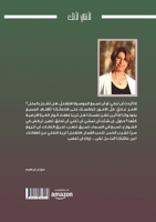 لأنني لأنك: قصص قصيرة 1471087417 Book Cover