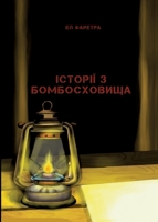 Istoriji s bomboschowyschtscha (Ukrainian Edition) 966986657X Book Cover