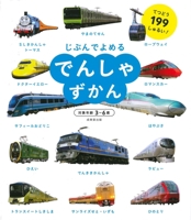 Illustrated Book of Trains 441533217X Book Cover