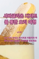 ????? ???? ?? ?? ?? (Korean Edition) 1835833802 Book Cover