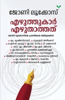 Ezhuthukar Ezhuthathathu 9389671248 Book Cover