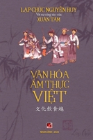 V&#259;n Hóa &#7848;m Th&#7921;c 1990434622 Book Cover