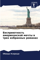 ????????????? ... ? (Russian Edition) 6207763246 Book Cover
